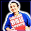 복 부동산.행정사사무소 | 자동차 이전등록 어떻게? (행정사의 소소한 매출)