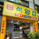 석양집 | [내돈내산] 마포고기집 - 석양집 (+우림집돼지갈비)