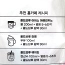 데일리커피 | 보르딘커피 데일리 콜드브루 파우치커피 솔직 후기