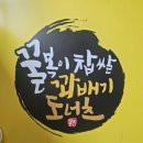 꿀복이찹쌀꽈배기 이미지