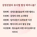 더울림뮤지컬연기학원 이미지