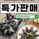 우진건어물