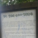 순교성지순례 4 (일만위 순교자 현양동산) 이미지
