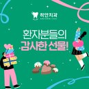 하안치과의원 이미지