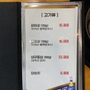 논골집 고기편의점 | 인계동 고기집 수원 소고기 갈비살 맛집, 수원논골집 후기