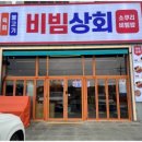 정신상회 이미지