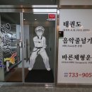 김민제태권스쿨 이미지