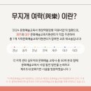 무지개교육사