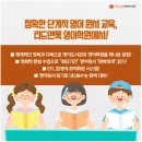 리드영어학원 - 청주시 서원구 경신로 31-14 | 리드영어학원