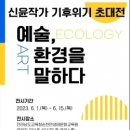 (순천만생태문화교육원) 이미지