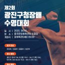 구청장배 수영대회 티스토리