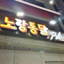 노랑통닭서울대입구역 네이버블로그