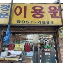 향수이용원