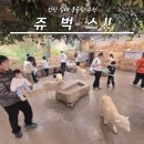 서창남순환로216번길1L | 인천 동물원 쥬벅스 4번째 방문 생생한 후기