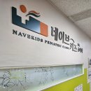 연세키즈소아과 이미지