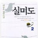 실미도당구장 이미지