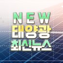 유지에스 30kW 미만 소형 태양광 렌탈 프로젝트 초기 설치비용 부담 줄여 태양광기사 이미지