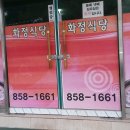 화정식당 Daum카페