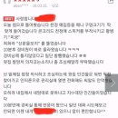 층간소음 보복 우퍼 후기 이미지