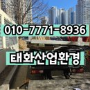 고창군 생활폐기물 소각시설 | 부산폐기물 호쾌하게