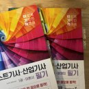 컬러리스트 산업기사 필기 독학 합격 후기