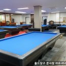 하귀당구장
