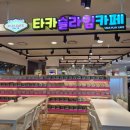 충장로아울렛 | 광주 충장로 아이와 타카슬라임카페 엔씨웨이브 충장점 내돈내산