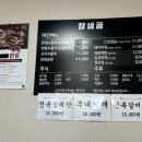 참샘골식당