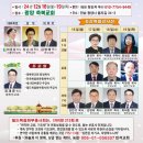 광주반석교회 담임 강반석 목사 부흥성회 이미지