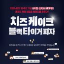 더 샌드 & 케이크 이미지