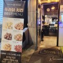 푸라닭서충주기업도시점 이미지
