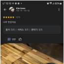 평택고깃간