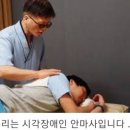 국민보건안마센터 이미지