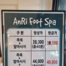 안리풋스파 이미지