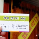 하대삼거리~신원사 이미지