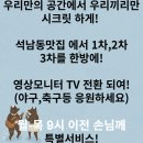 1박2일 노래연습장 이미지