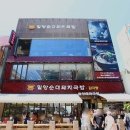 부산24시순대돼지국밥 이미지