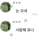 케익하우스시온 | 29.9세에 첫사랑 생긴 썰 풉니다