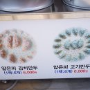 만복만두 - 시흥시 서울대학로278번길 43-7 | 만복만두