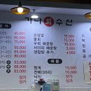 가나수산 이미지