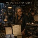 9월 4일, 필름은 계속 돌아간다. 이미지