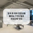 행복한피부사랑