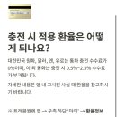 [파리여행 준비] D-93일 남은 사람의 준비 기록 : 트레블월렛카드, 위비트레블카드 만들기 (광고아님 🙅‍♀️)