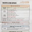 더 엘 (The L)