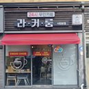 라커룸사천