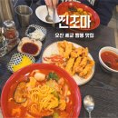 UR(오산시)-[수청로]-상-1 | 오산 세교 불향가득 짬뽕 찐맛집 진초마