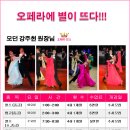 (야)댄스스포츠 이미지