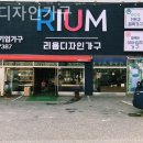 리움디자인가구 네이버블로그