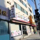 이가감자탕 네이버블로그