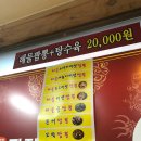 황실해물매운짬뽕짜장 이미지